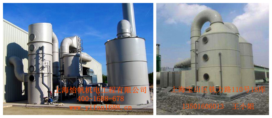 廢氣凈化塔 廢氣凈化塔